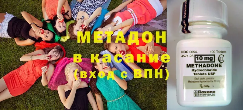 МЕТАДОН methadone  купить   Зея 